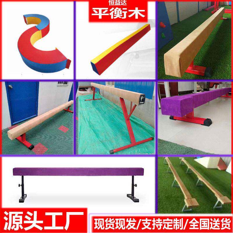 平衡木早教体操软体平衡木体适能训练升降度体操凳铝合金平衡木