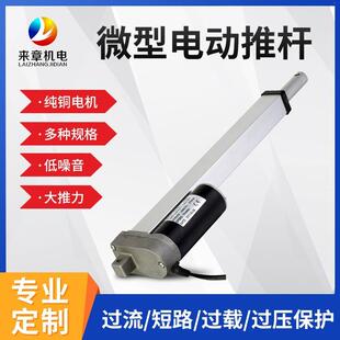 厂家直销新型护理床涡轮蜗杆直线电机低噪音小型直流电动推杆