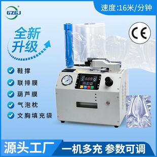 撑充气机双封口线葫芦膜气泡枕多功能全自动小型滚轮充气机 H18鞋