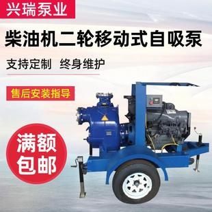 柴油机二轮自吸泵吸水泵柴油机水泵机组泵组反渗透增压 移动式
