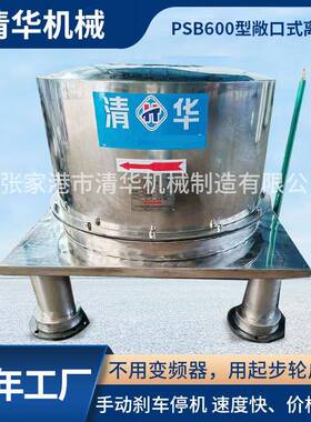 厂家化工离心机全自动离心工业用立式离心机PSB600型敞口式离心机