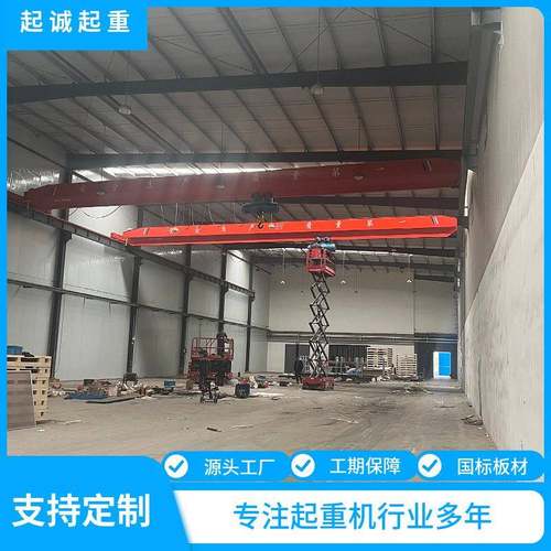 室内外起重设备单梁起重机电动单梁桥式起重机10吨单梁悬挂起重机