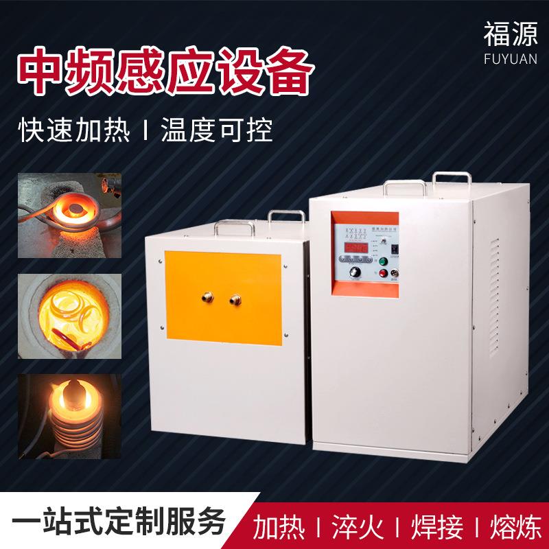 中频感应加热设备金属热处理淬火设备金银铜管中频金属感应加热机