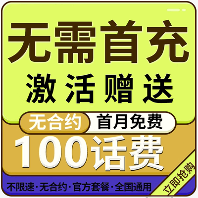 中国广电手机卡电话卡低月租电话卡纯打电话上网卡儿童手表流量卡