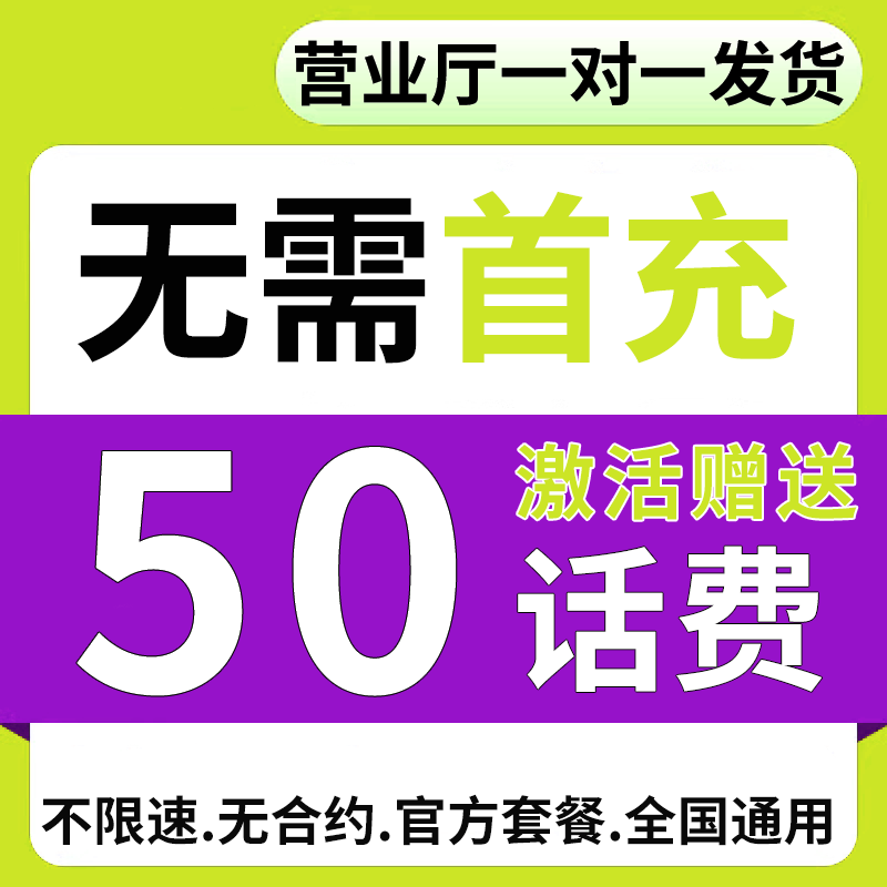 流量卡广电流量卡纯流量上网卡手机卡电话卡不限速无线限全国通用