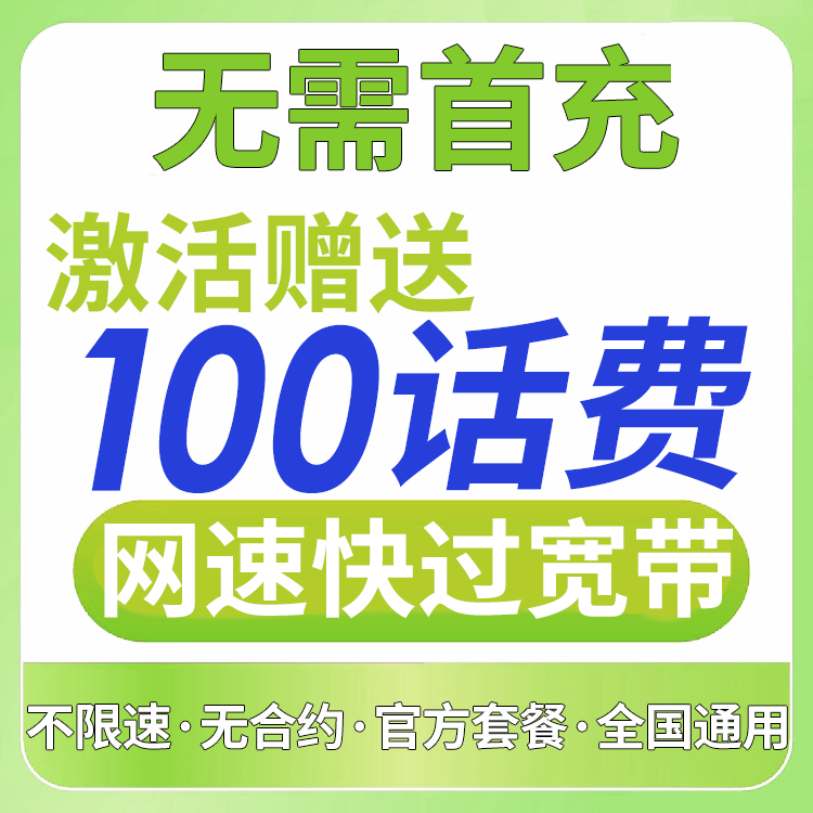 中国广电流量卡纯上网卡手机卡大流量卡无线全国通用电话卡