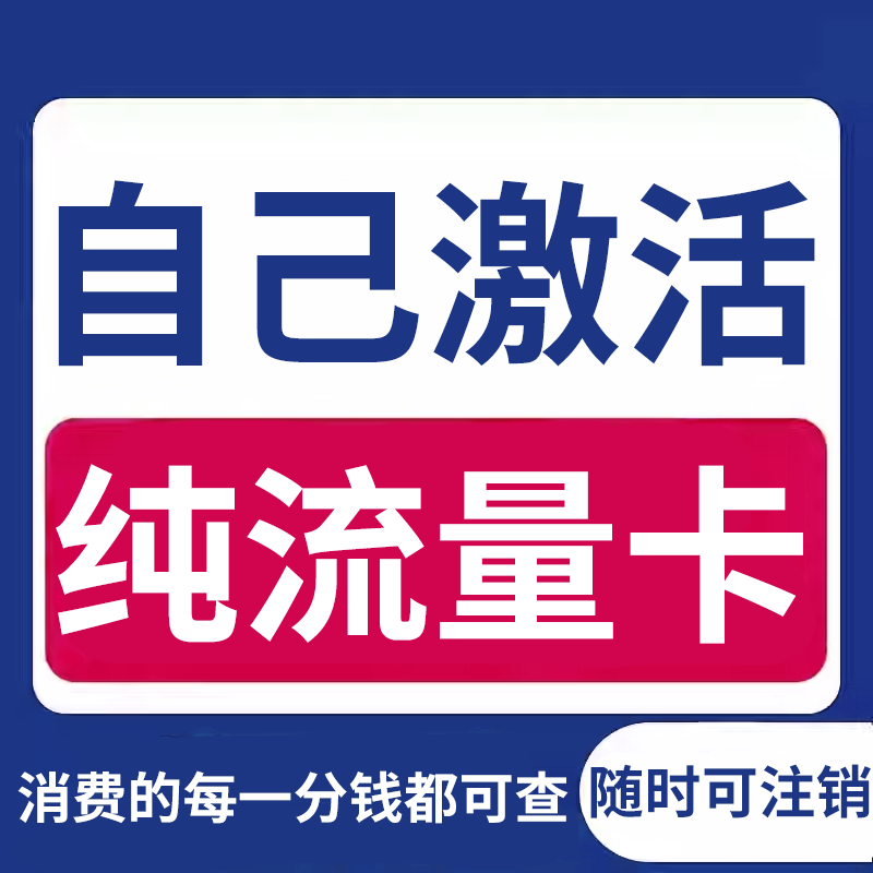 自己激活