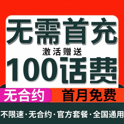 中国广电手机卡电话卡流量卡纯流量上网卡不限速低月租卡大流量卡