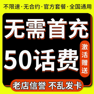 流量卡中国广电纯上网卡电话卡手机卡大王卡无线全国通用大流量卡