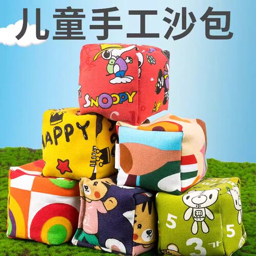 儿童帆布沙包⭐稻壳装填老师力荐