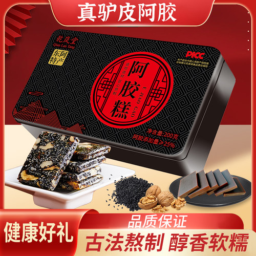 官方旗舰店即食阿胶糕东阿山东膏阿胶糕女性营养品女性