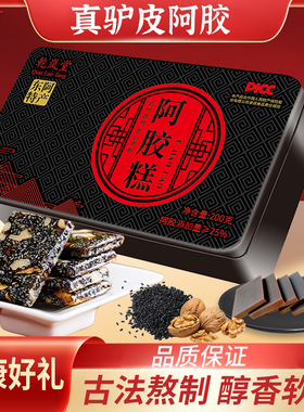 官方旗舰店即食阿胶糕东阿山东膏阿胶糕女性营养品女性6