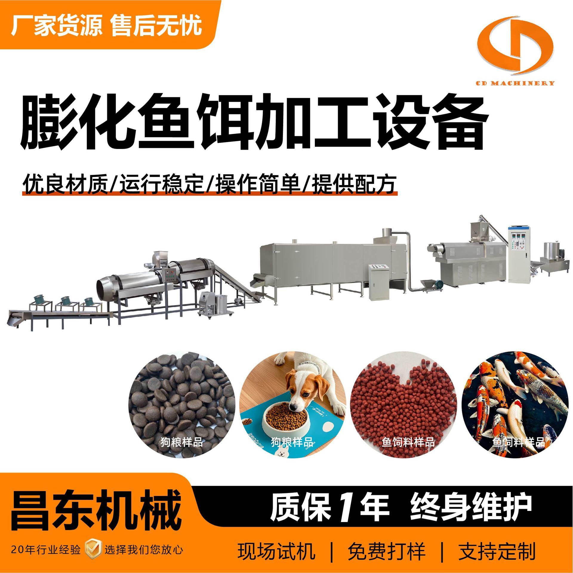 膨化鱼饵加工设备膨化漂浮鱼饵饲料生产线大型鱼饲料加工设备