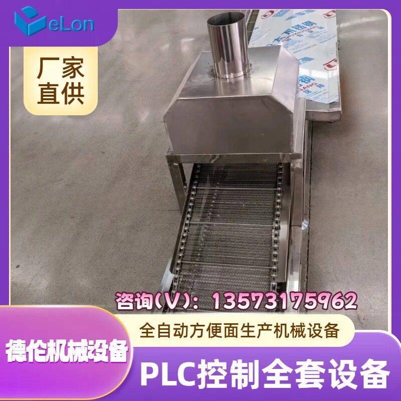 德伦油炸方产zh便面生加机械设方便面成型创业备商用工流水线