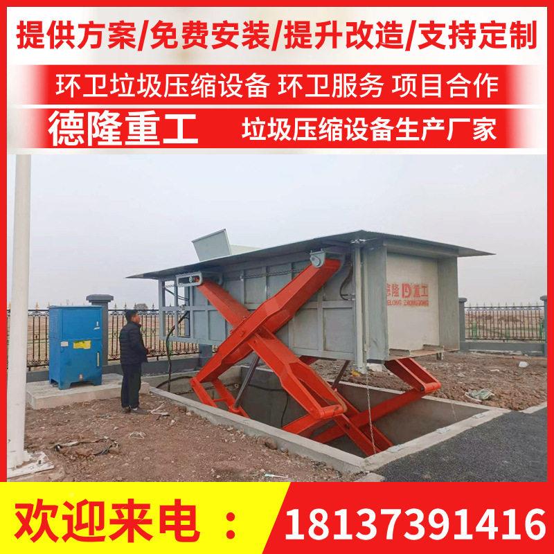 压缩式中转站标式垃圾转运垃设512备隐准蔽式圾中转站压缩机