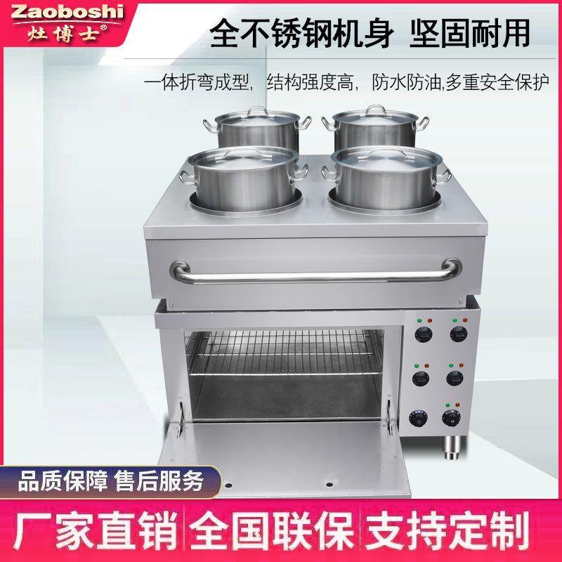 船用电灶头煮食四炉厨连烤箱4士52840V电炒炉汤灶一体房设备灶博