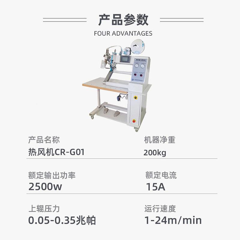 常州源G01热风头厂供应工缝纫备设帐篷服装布料全自动G1热风封0口