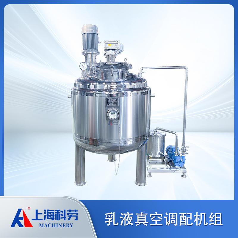 真酱空乳化搅拌JBY罐蒸汽热妆加品乳液膏体乳化设备蛋化黄搅拌机