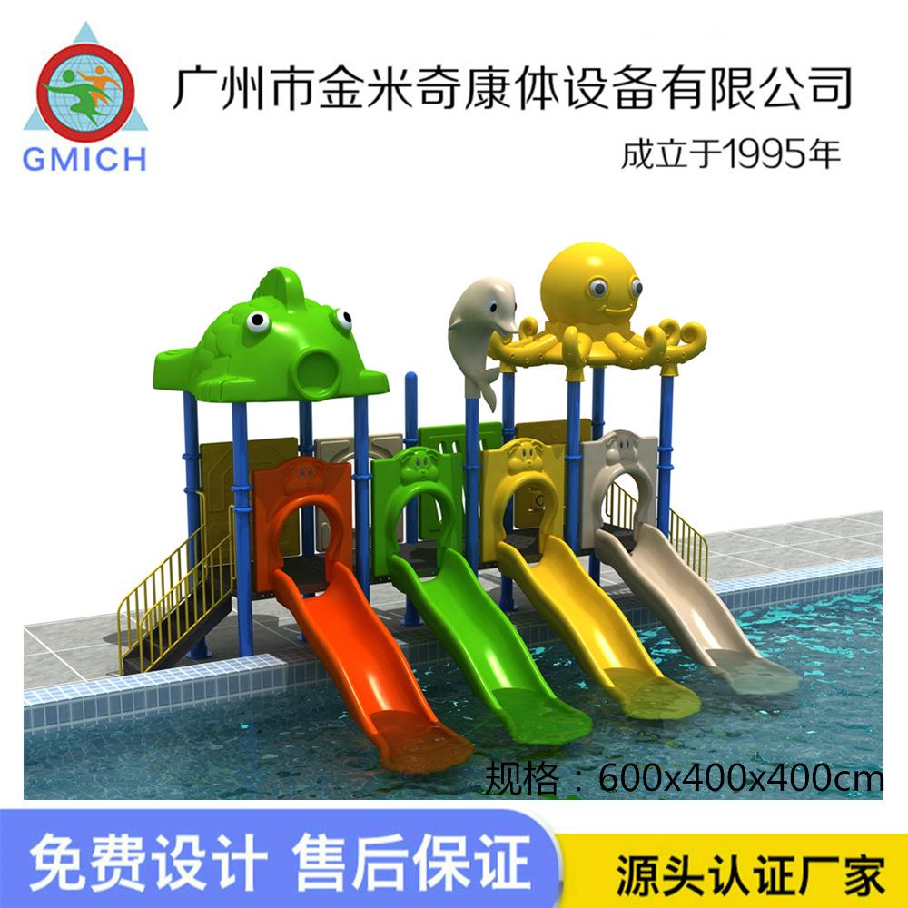 水上乐园小型滑JMQ-205滑梯游艺乐设备游池儿童戏设水泳滑梯组合