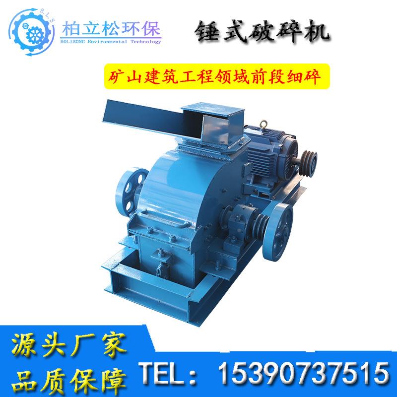 家供应粉碎机工业璃冶厂金砂砖头玻瓶水泥块建筑垃圾前500*300段