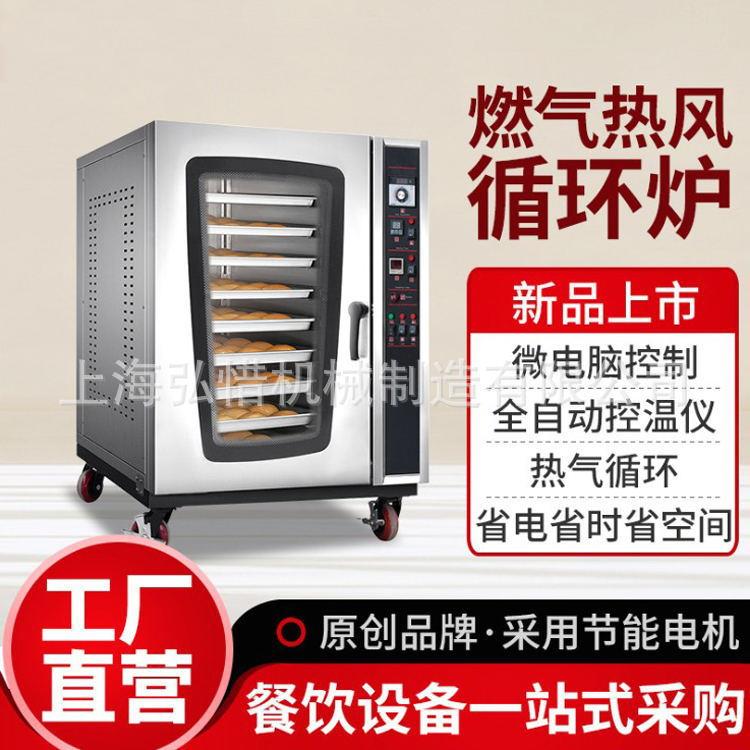 8盘炉热风循环烤用TDF蛋糕面包店烤箱设备10商盘带烤喷雾型食品炉