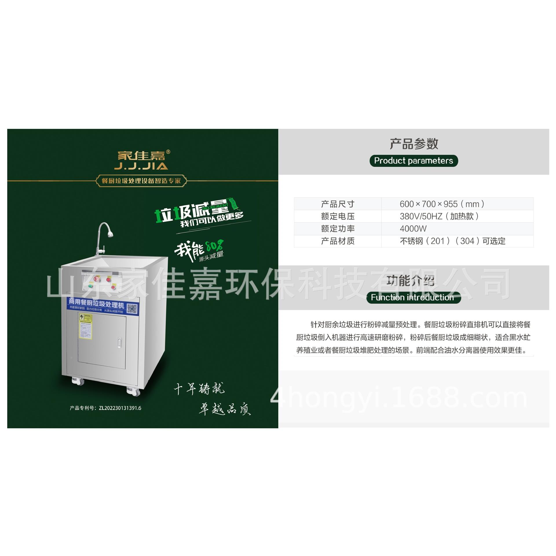 适用于黑水虻养业圾堆处肥处理JJJ-900A商用殖餐厨垃圾理一垃体机