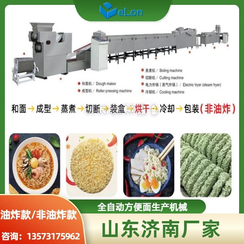 油炸干脆面方便生出产机器设备机电一体化MGY面方便面加流水工线