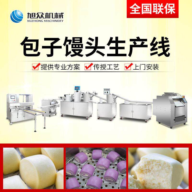旭产众包子馒头生线仿手子MAGA-102机刀切方馒头圆馒包成型机包工