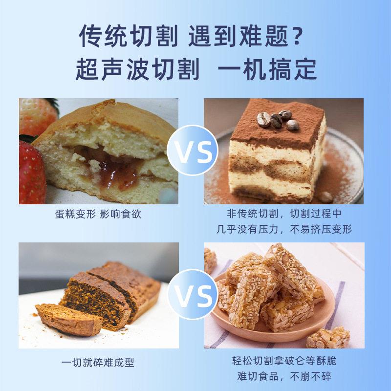 超波卷长HDMS-MSX崎蛋糕切割流水线坚果面包声切片糕设备蛋切块机
