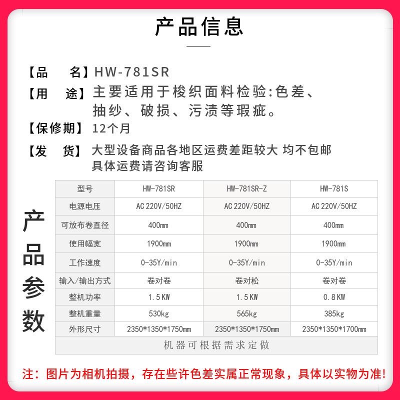 虎威全自动验检布机电眼对边张力织无物查机779针面梭织料通用打
