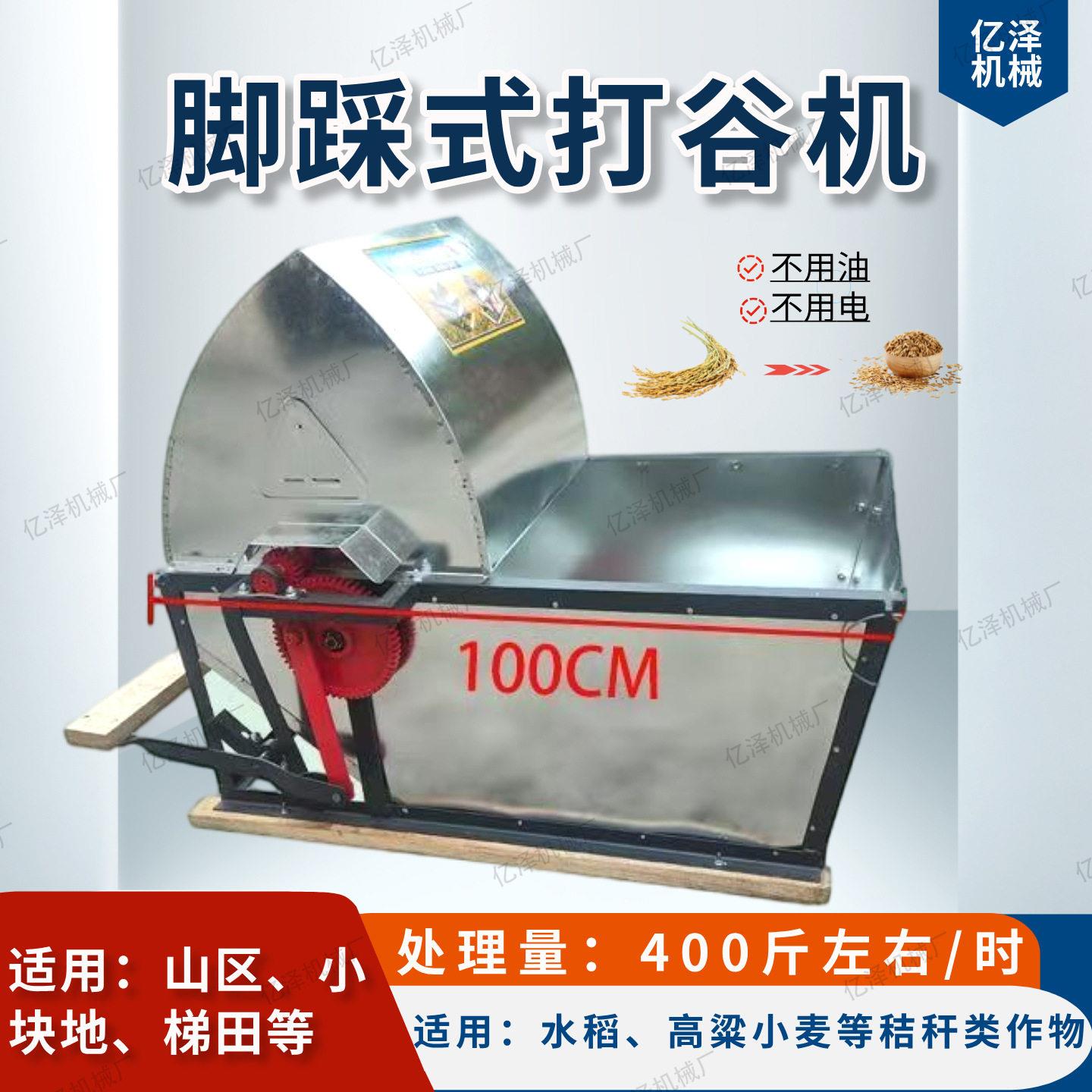 脚踏式打谷机力脱老粒机式水人稻不脱粒机不用电用NDS油梯田稻谷