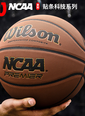 Wilson/威尔胜NCAA防尘科技防滑耐磨七号比赛WB623专业吸湿PU篮球