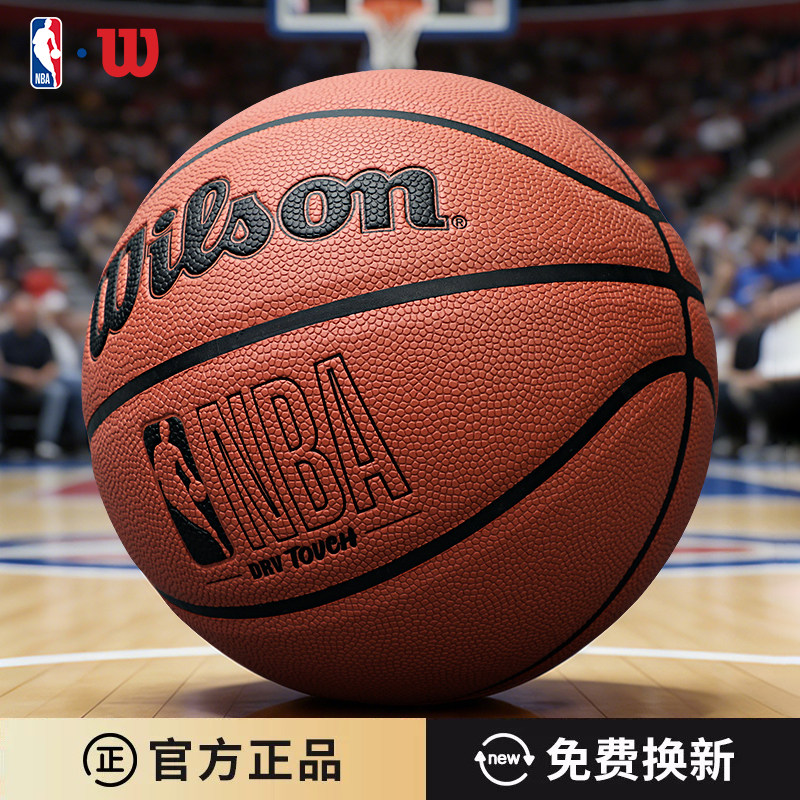 Wilson/威尔胜NCAA防尘科技防滑耐磨七号比赛NBA专业吸湿PU篮球