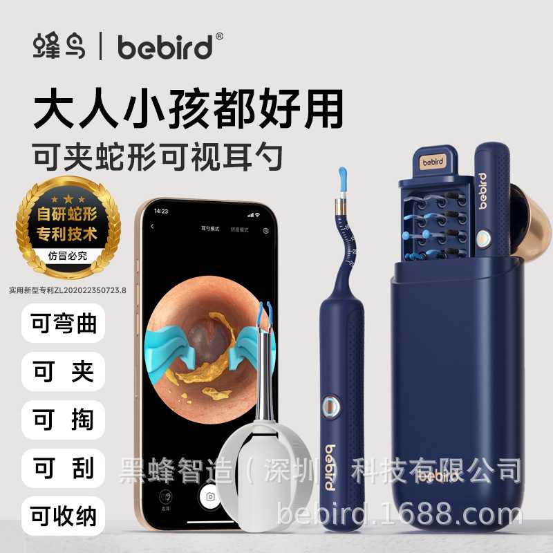 bebird智能可视耳勺亚马逊热销品去黑头仪挖耳勺清洁套装发光耳勺