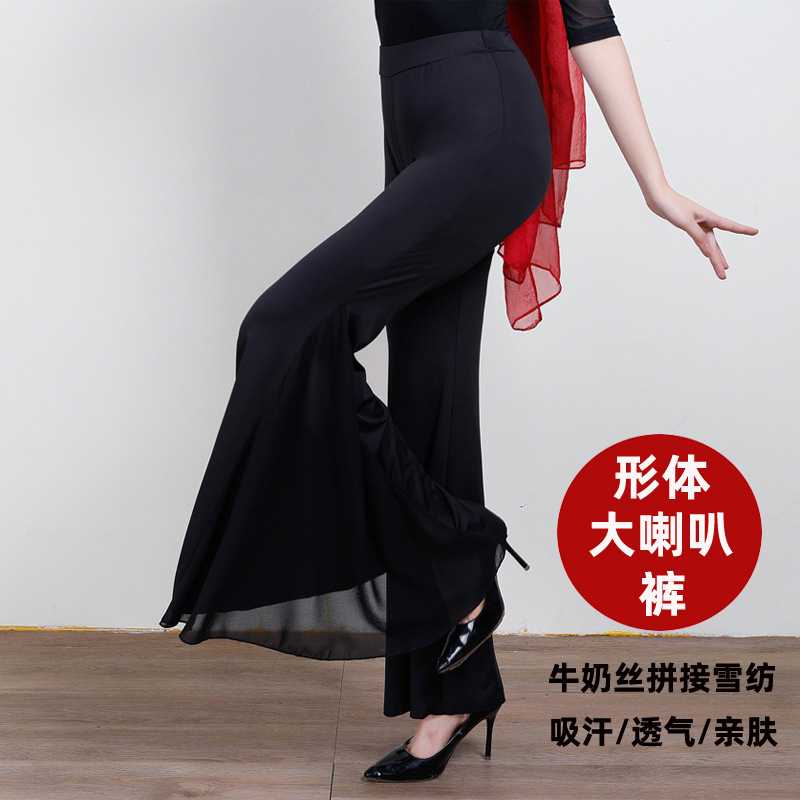 舞蹈裤女形体走秀练功裤肚皮舞跳舞裤宽松牛奶丝网纱拼接大喇叭裤