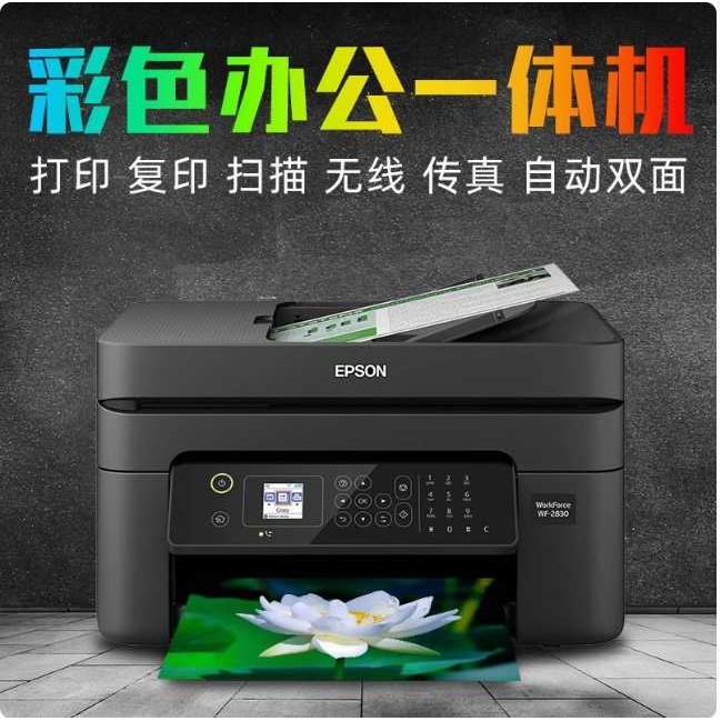 爱普生无线彩色打印机复印扫描一体机 喷墨连供家用办公 自动双面