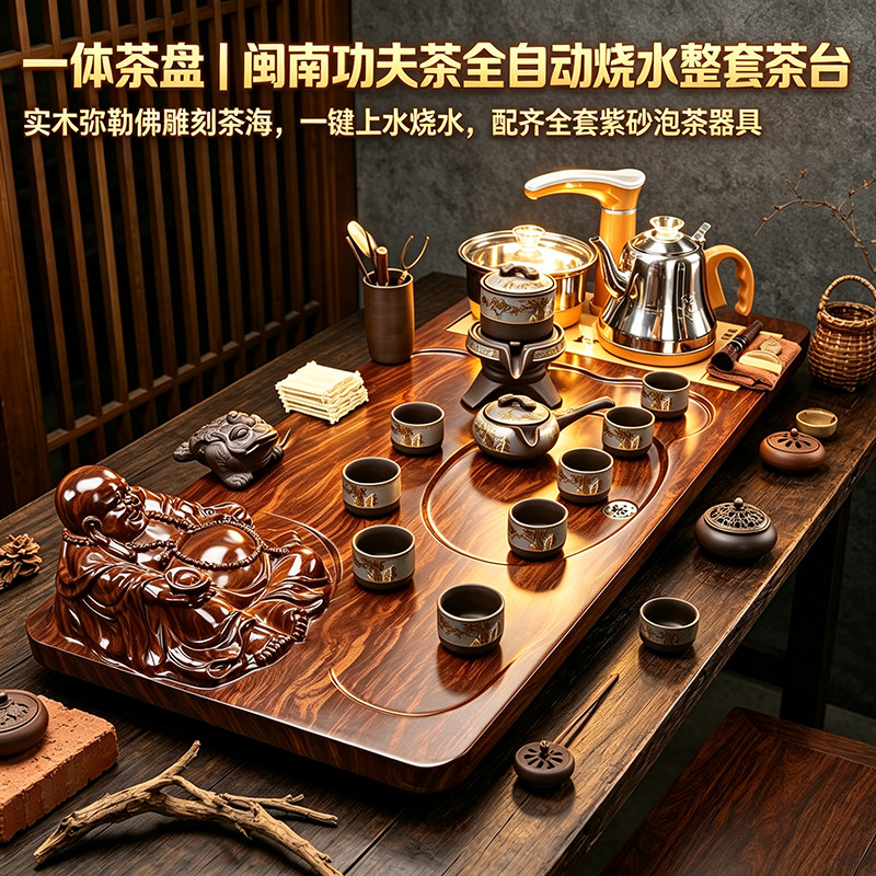 全自动茶盘茶具家用功夫泡茶套装