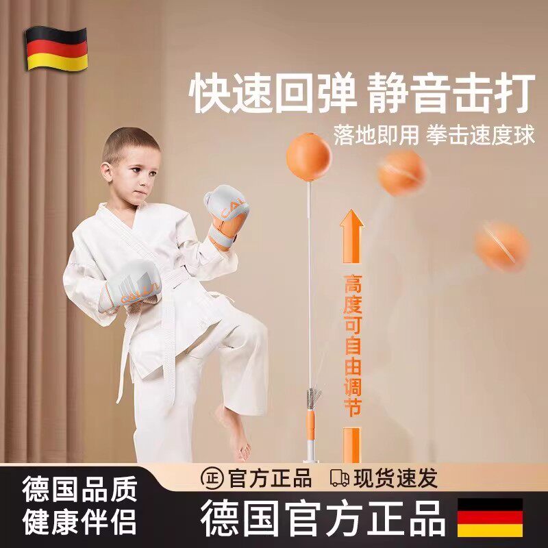 儿童家用立式不倒翁拳击反应球