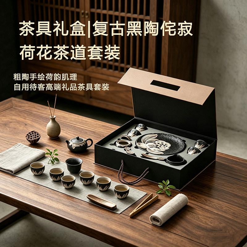 侘寂茶具套装家用粗陶泡茶礼盒装