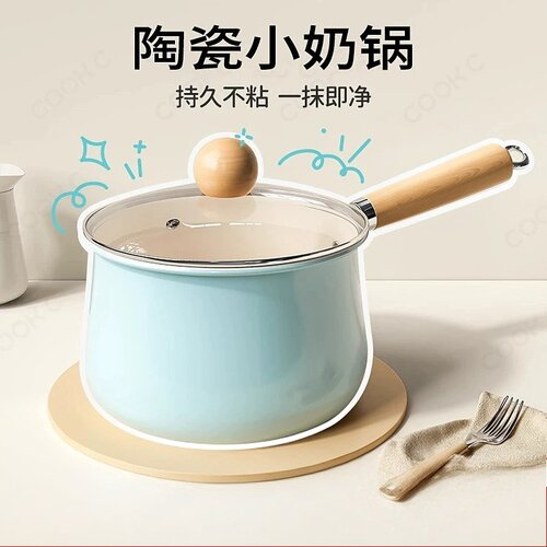 小奶锅加厚陶瓷内胆防烫单人煮锅