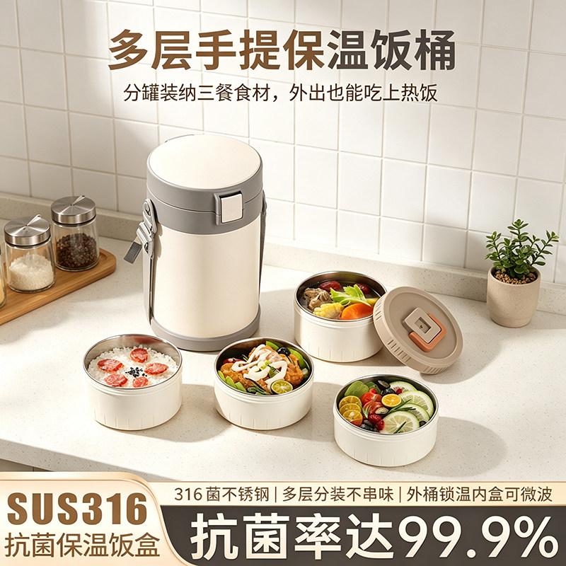 保温饭盒长效锁温密封防漏便当盒