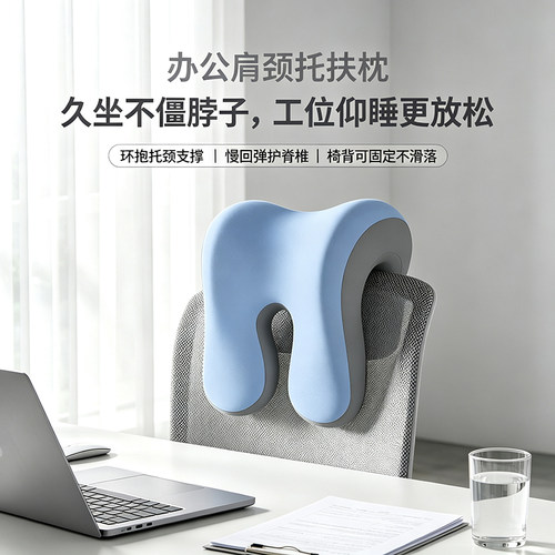 午休枕凹槽环抱式舒缓护仰睡神器