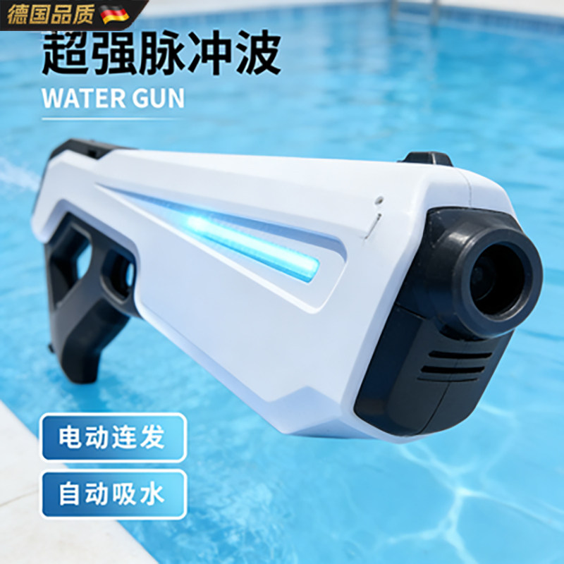 电动连发水枪儿童全自动吸水玩具