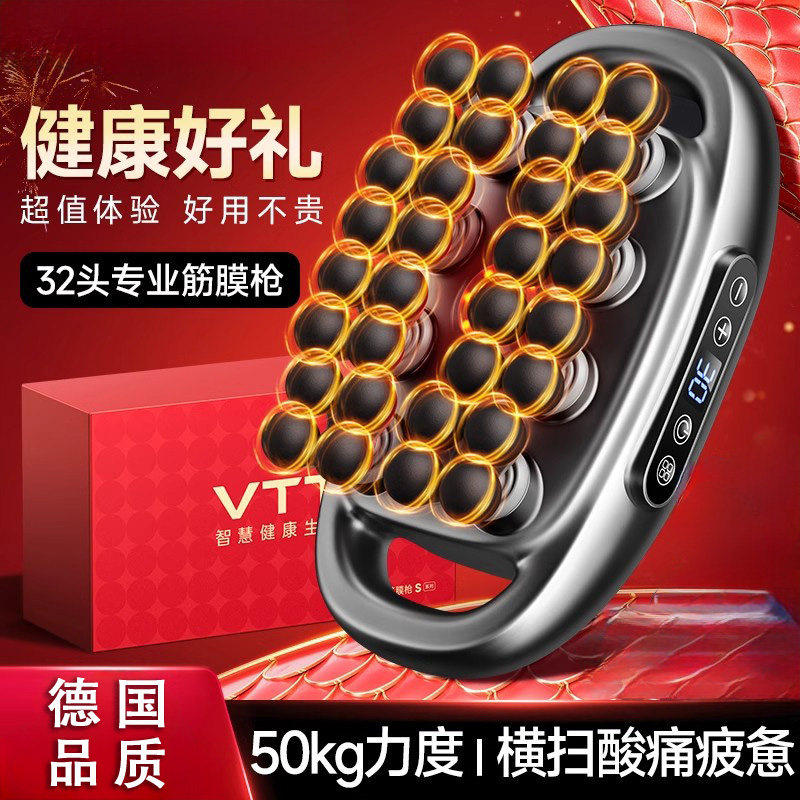 32头八头筋膜枪肌肉按摩器放松男士专用女腰部腿部颈膜放松多功能