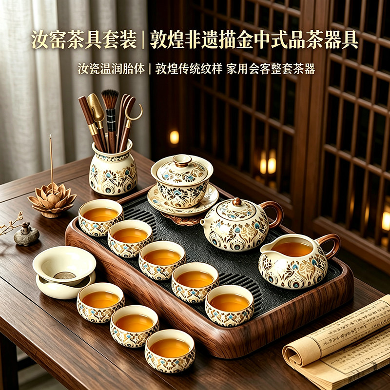 汝窑茶具新中式整套功夫茶具礼盒