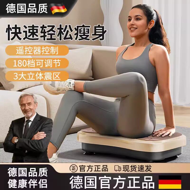 家用甩脂机瘦腰瘦肚子燃脂神器
