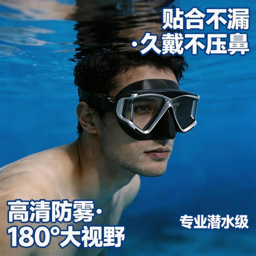 近视潜水镜防雾高清男女泳镜装备