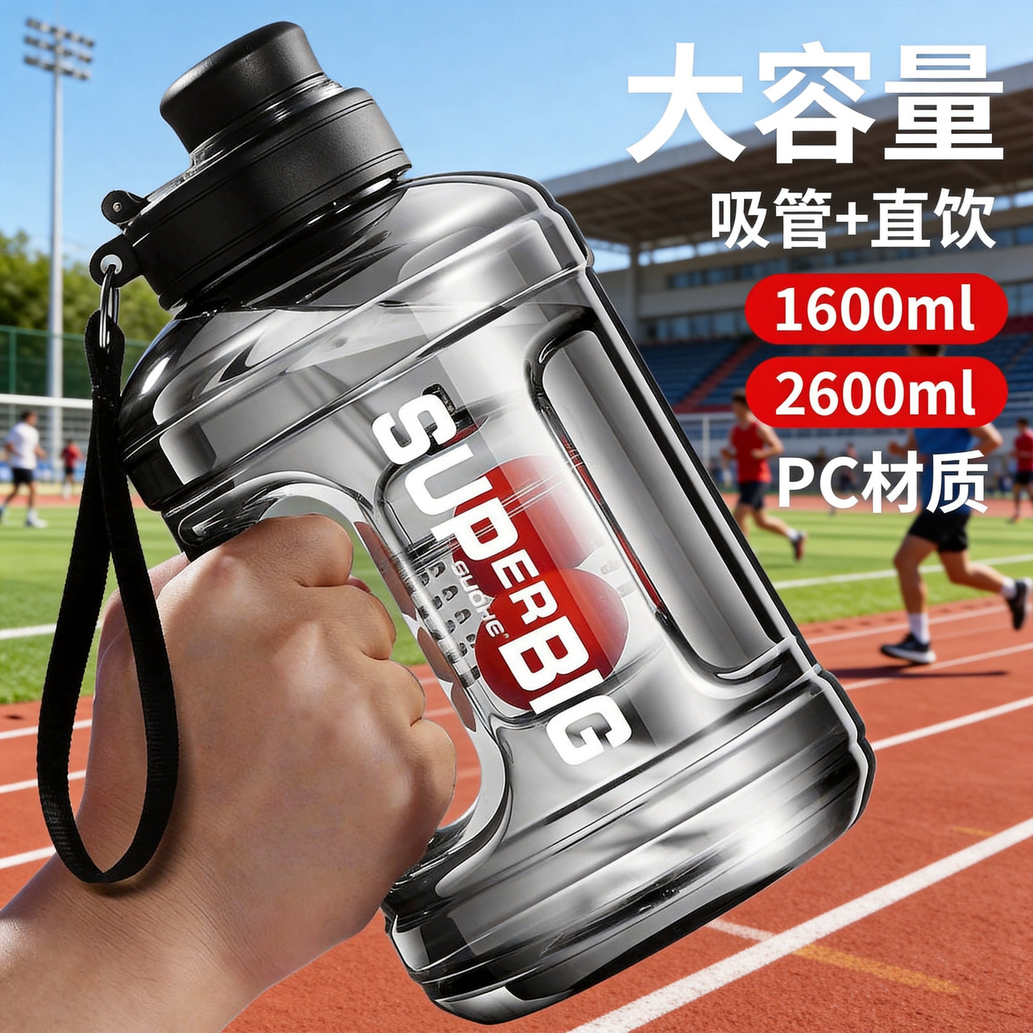 德国夏季水杯吨吨桶直饮防摔水壶