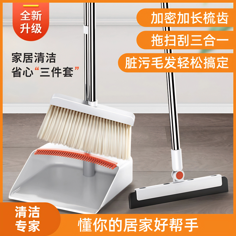 麟净司折叠扫把刮水清洁神器