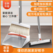 麟净司扫把套装 簸箕扫帚刮水拖把家用懒人扫地神器笤帚折叠扫把